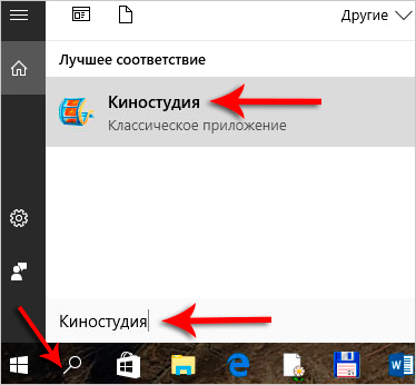 запустить киностудию