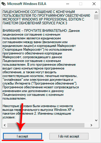 условия соглашения
