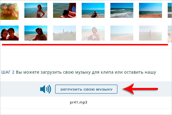 загрузить свою музыку