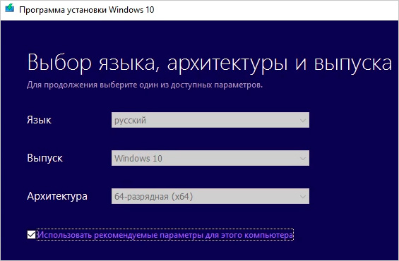выбор языка windows