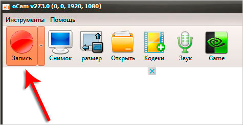 Кнопка Запись в oCam Screen Recorder