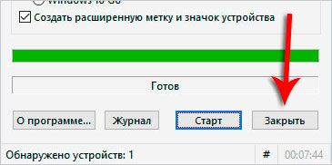 запись завершена