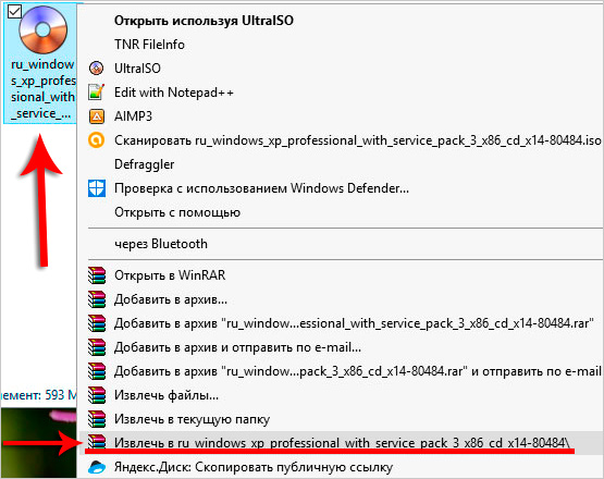 образ ISO, распаковать