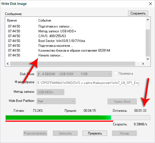 процесс записи windows в ultraiso