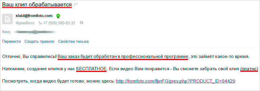 письмо