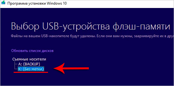 выбор usb устройства