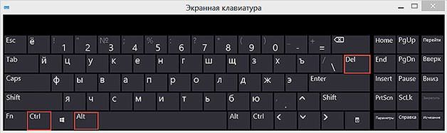 Ctrl, Alt и Delete
