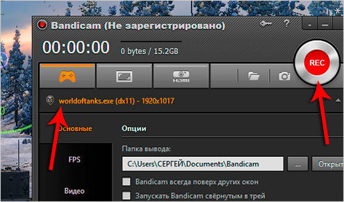 Запись игры в Бандикам