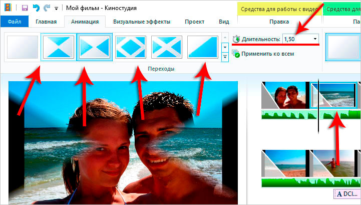 сделать видео из фотографий