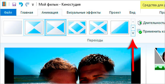 добавить видеопереходы