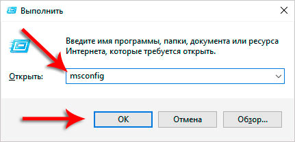 msconfig