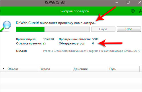 Поиск вирусов