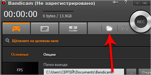 Открыть папку для просмотри видео