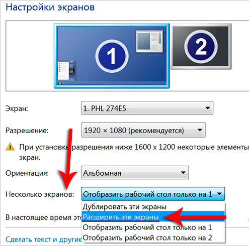 Расширить эти экраны