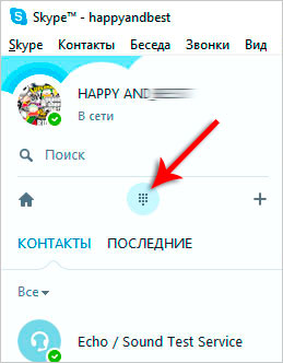 Кнопка набора номера в Skype