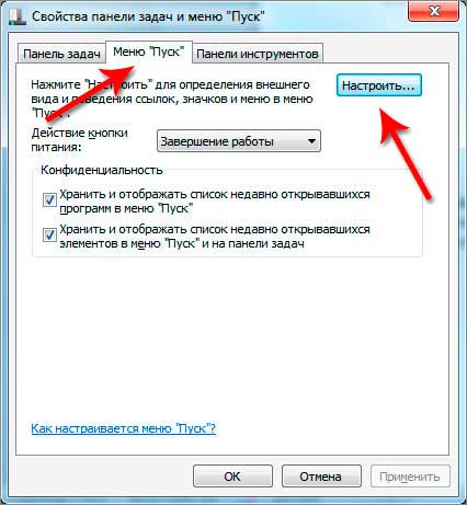 свойства пуска