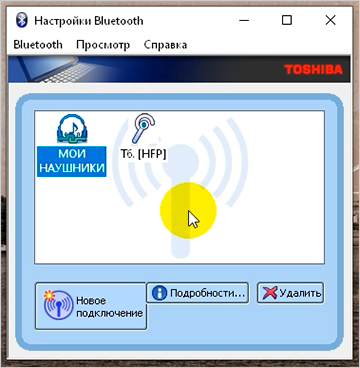 Bluetooth Stack by Toshiba