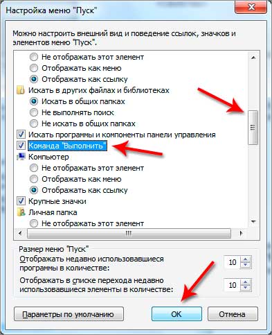настройка меню пуск