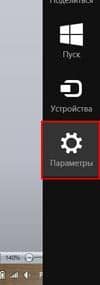 параметры