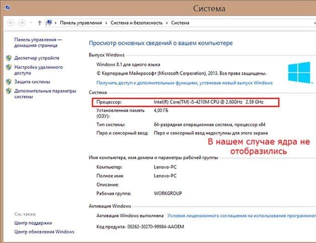 система windows 7