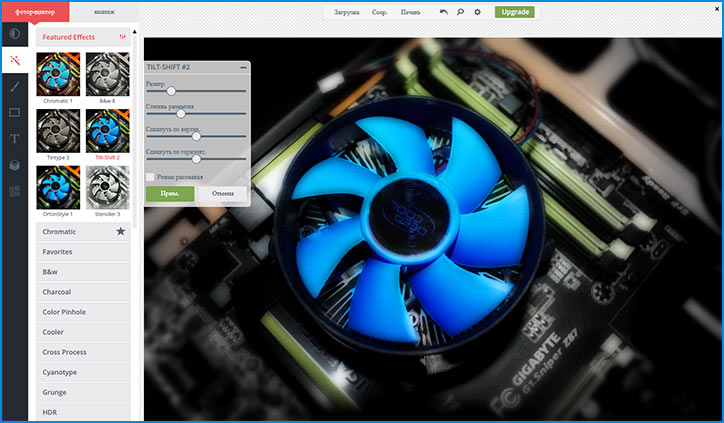 Применение эффектов к фото