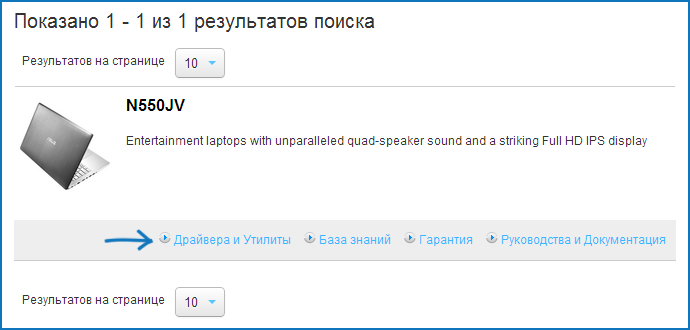 Драйвера и утилиты для ноутбука Asus