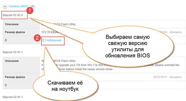 обновление asus