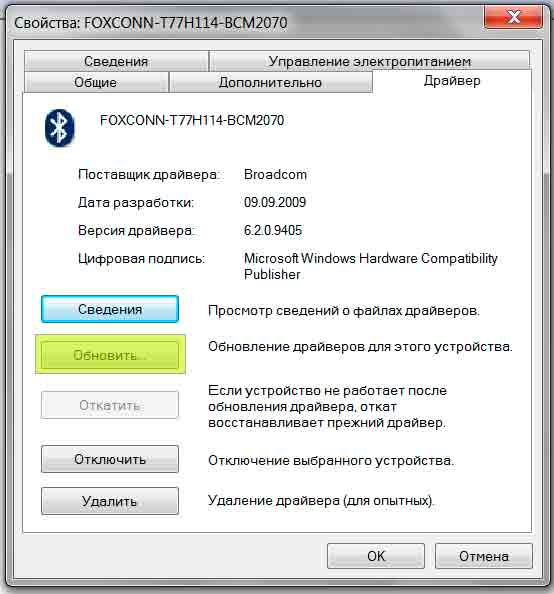 включить bluetooth как включить bluetooth на ноутбуке