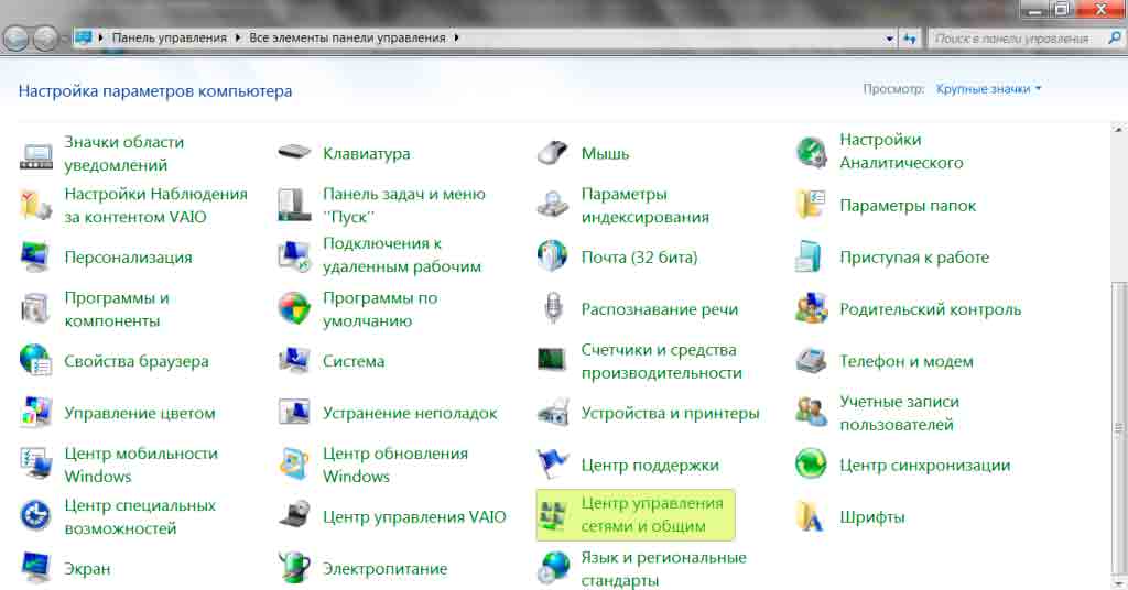 как включить bluetooth на windows