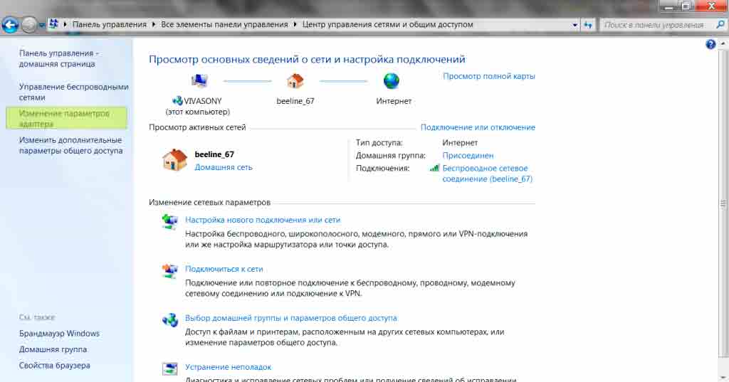 как включить блютуз на ноутбуке
