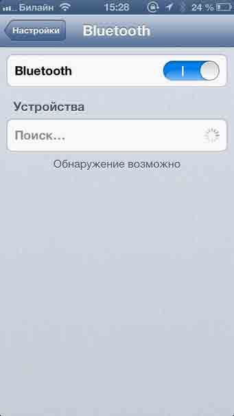 как проверить включен ли блютуз через телефон