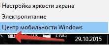 настройка яркости экрана