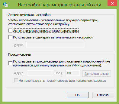 Проверка настроек прокси сервера