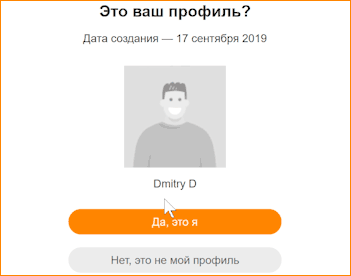 Подтвердите, что это ваша страница