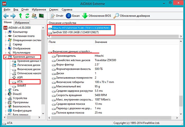 detect-hdd-2