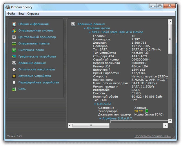 detect-hdd-3