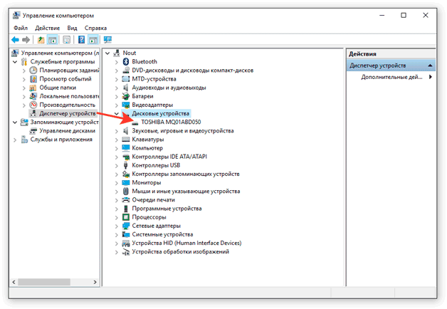 detect-hdd-4