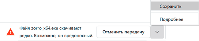 Загрузить редко скачиваемый файл