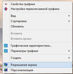 Как расширить экран на ноутбуке