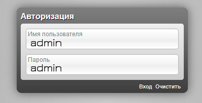 Вход в настройки роутера