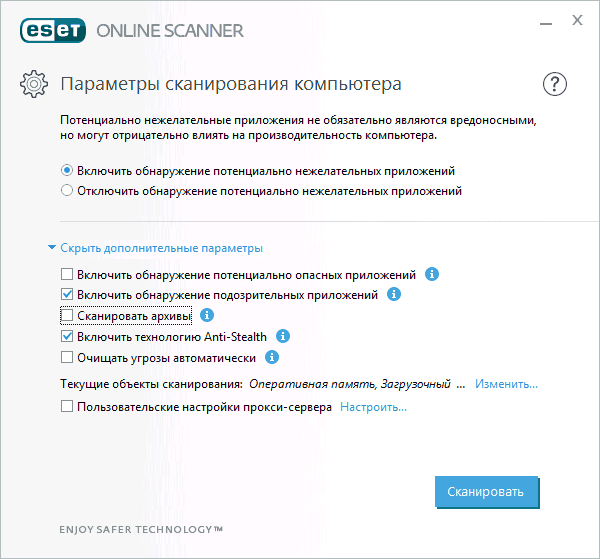 Запуск сканирования в ESET Online Scanner