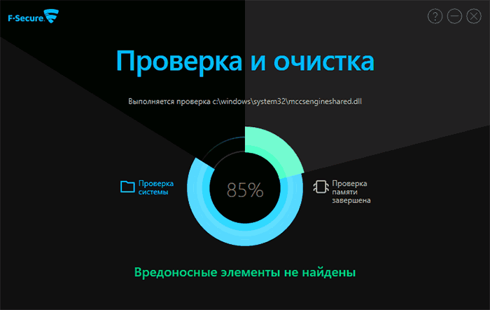 Проверка на вирусы в F-Secure Online Scanner