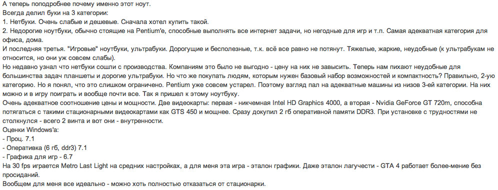обзор Lenovo Ideapad B590