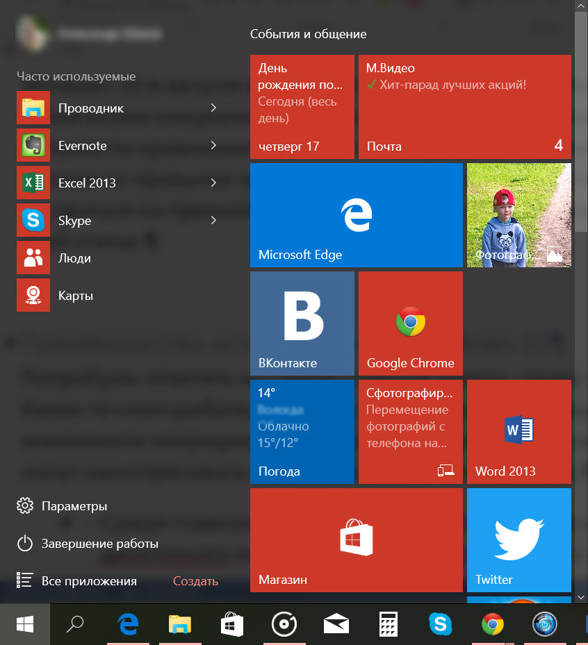 окно Windows 10
