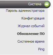 Обновление прошивки