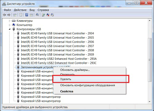 диспетчер устройств