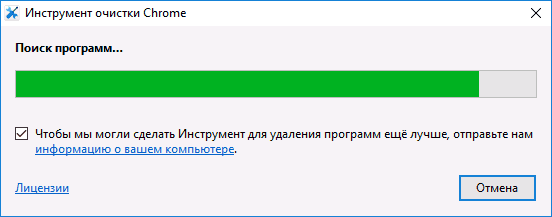 Поиск вредоносных программ в утилите очистки Chrome