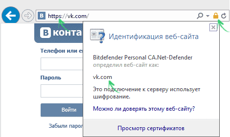 Шифрованное соединение https