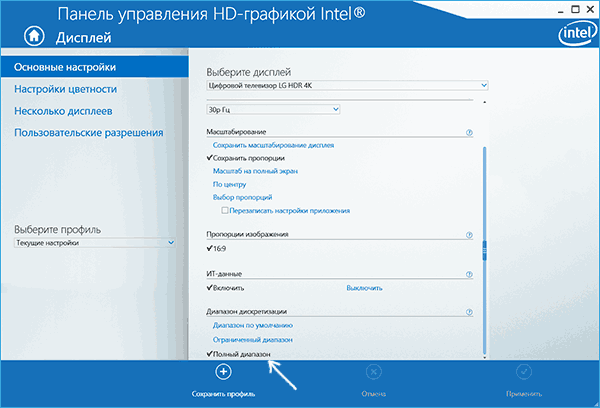 Диапазон дискретизации Intel HD Graphics