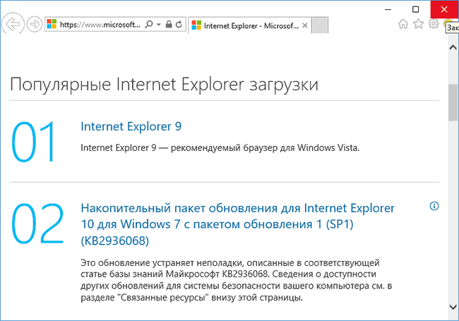 Браузер Internet Explorer